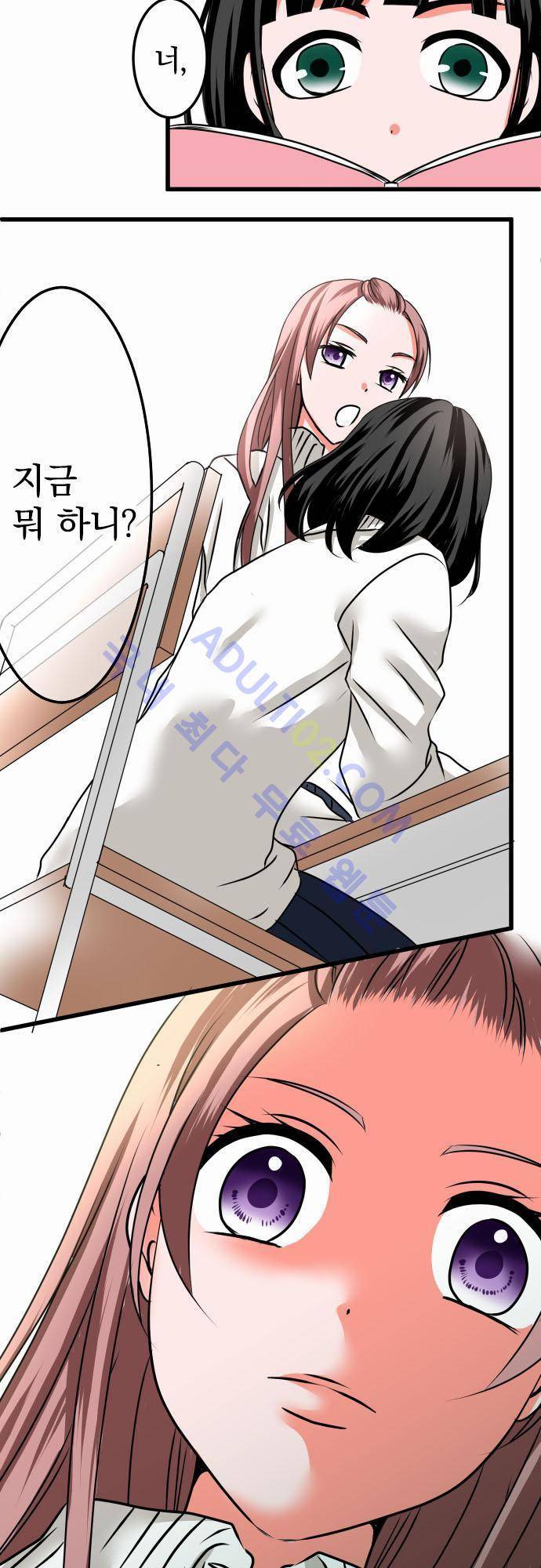 상처투성이 악마 26화 4