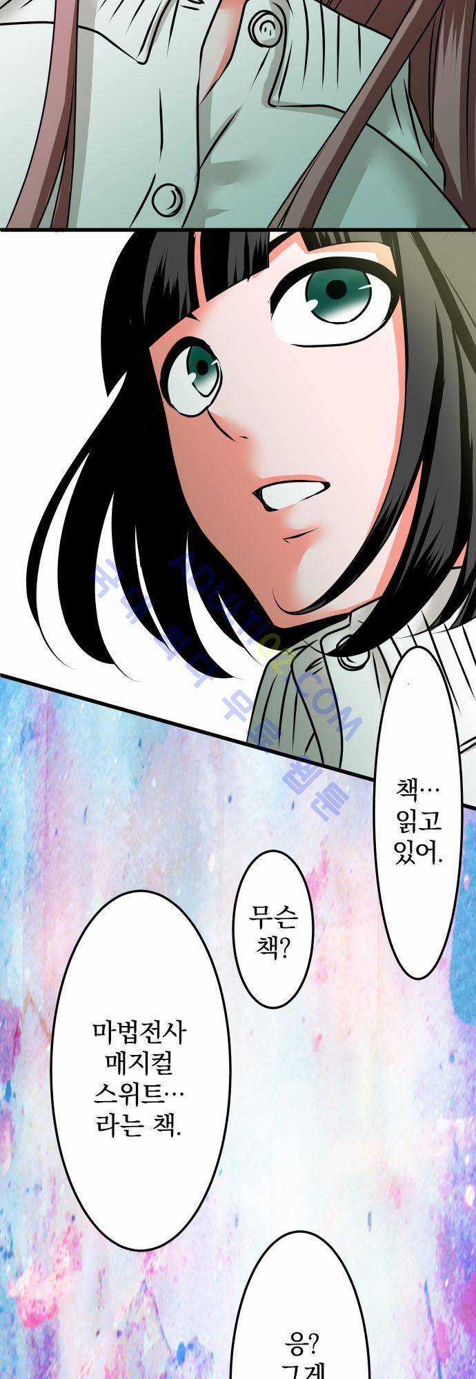 상처투성이 악마 26화 5