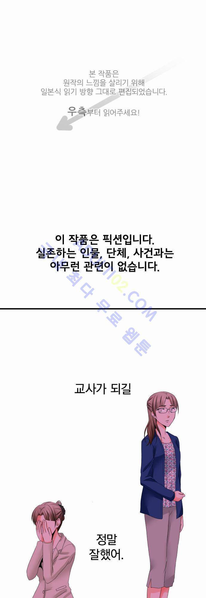 상처투성이 악마 36화 1