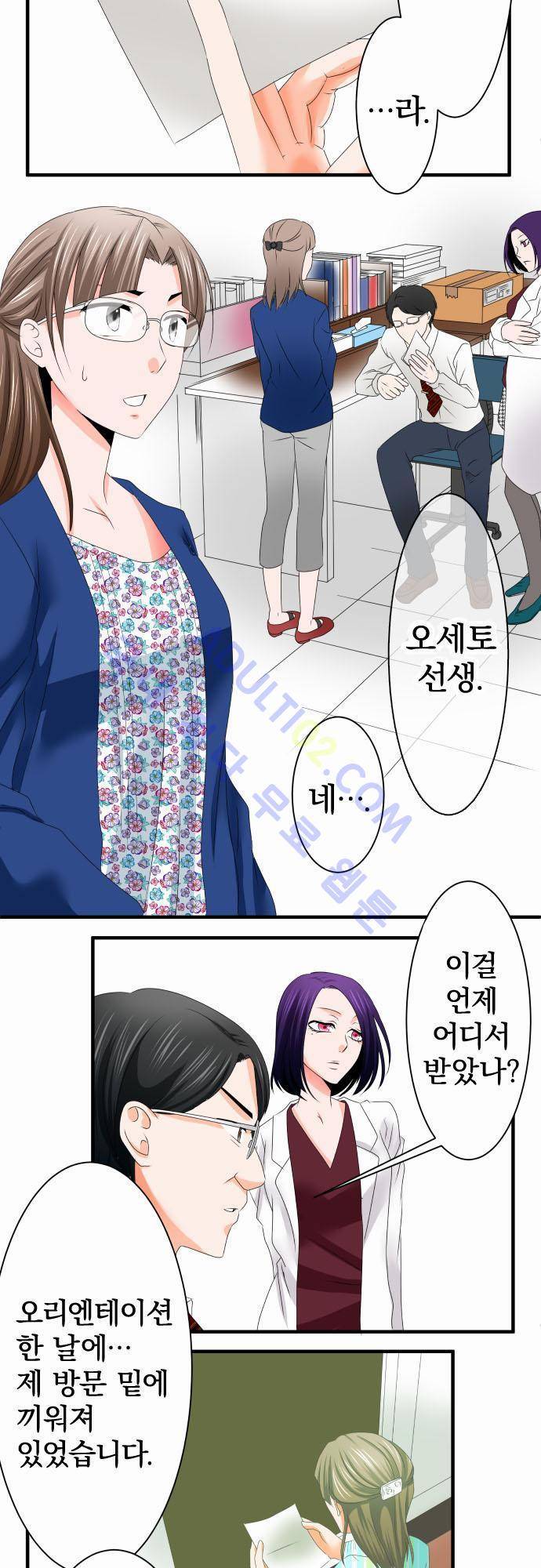 상처투성이 악마 36화 3