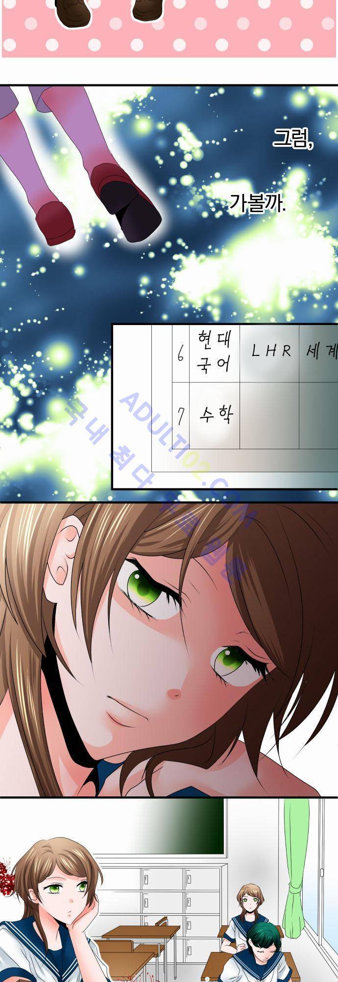 상처투성이 악마 46화 2
