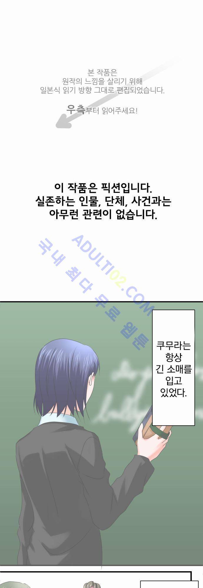 상처투성이 악마 56화 1