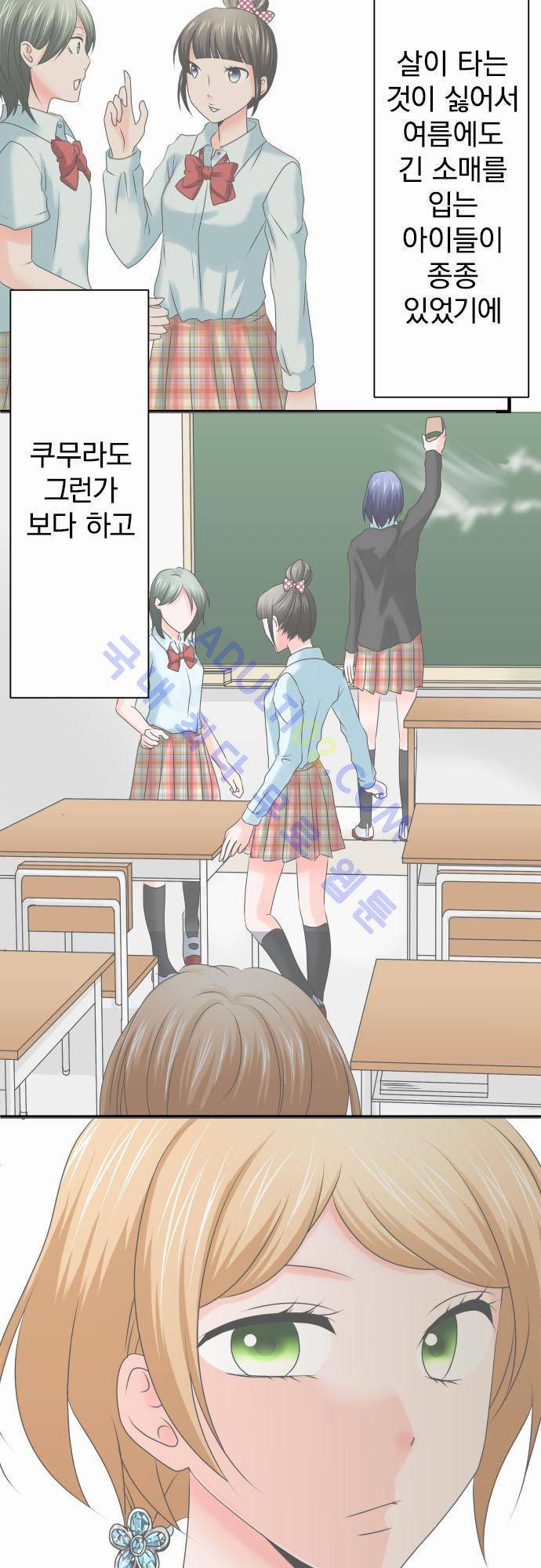 상처투성이 악마 56화 2