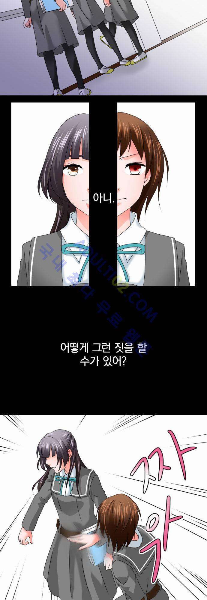 상처투성이 악마 66화 2