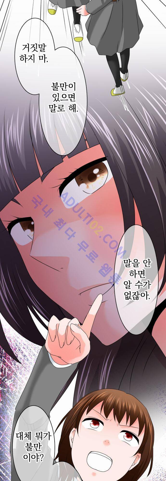 상처투성이 악마 66화 3