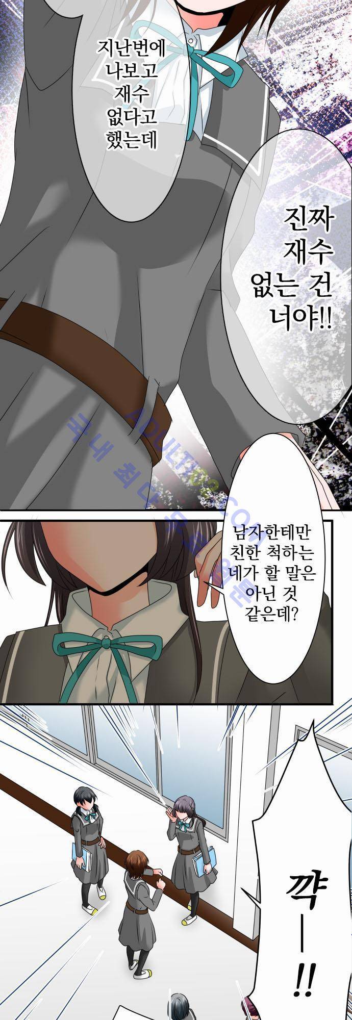 상처투성이 악마 66화 4