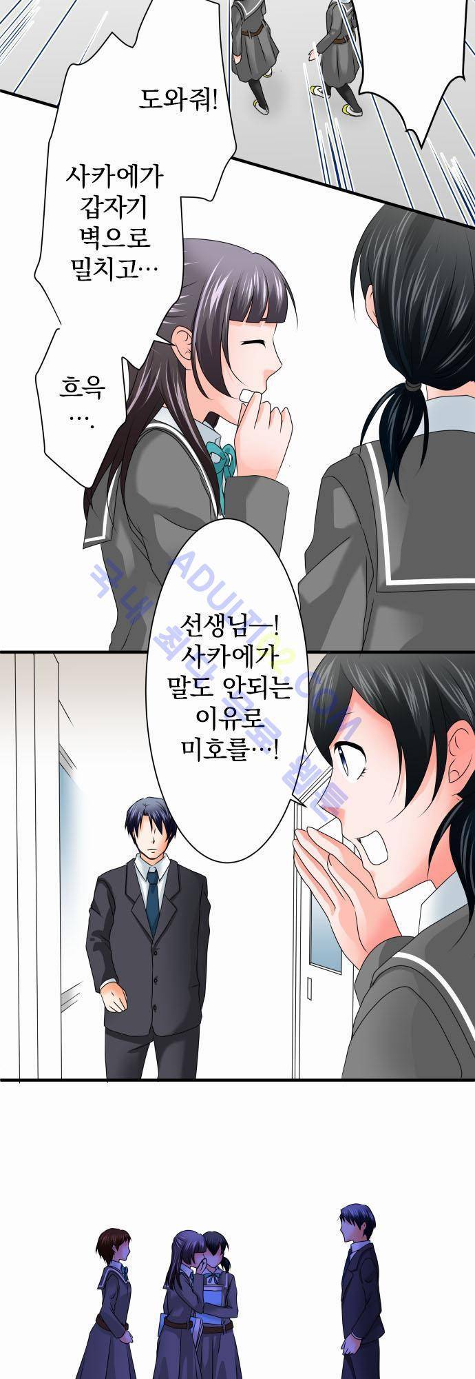 상처투성이 악마 66화 5