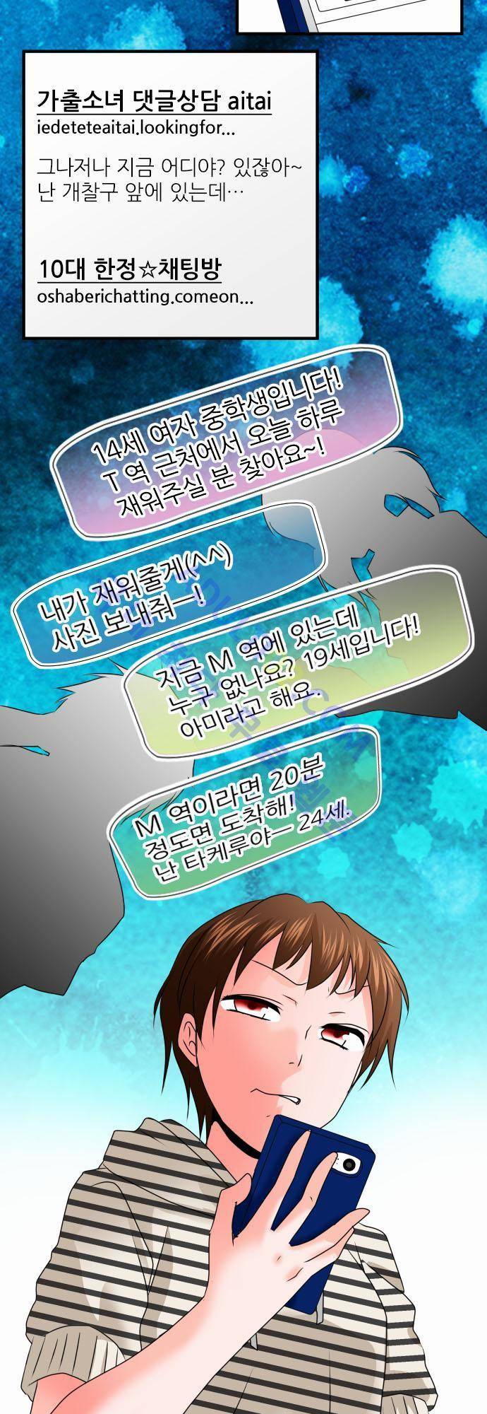 상처투성이 악마 76화 3
