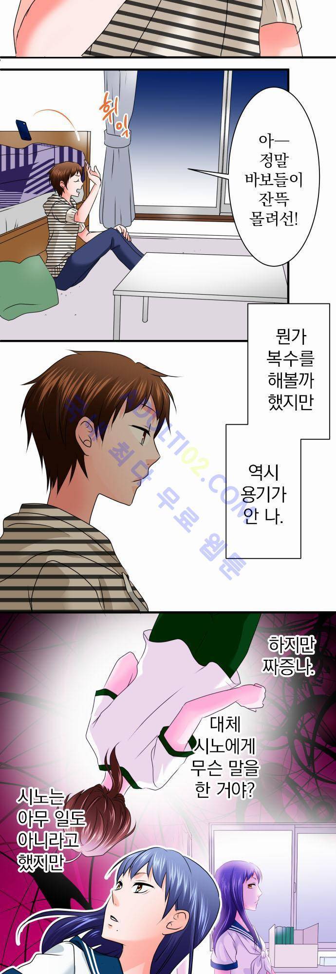 상처투성이 악마 76화 4
