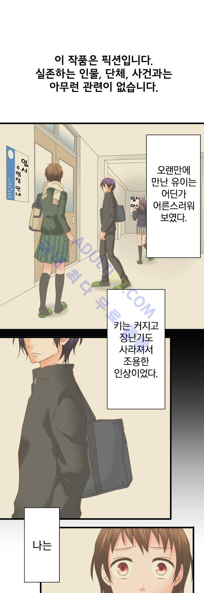 상처투성이 악마 106화 2