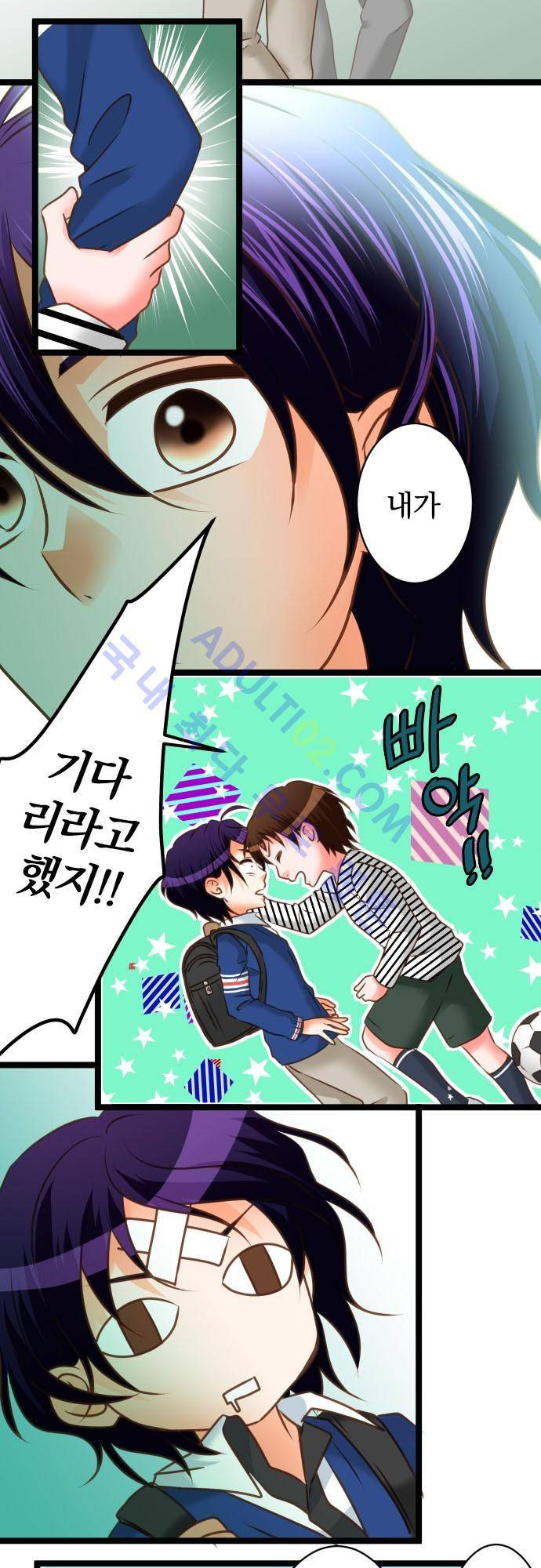 상처투성이 악마 116화 3