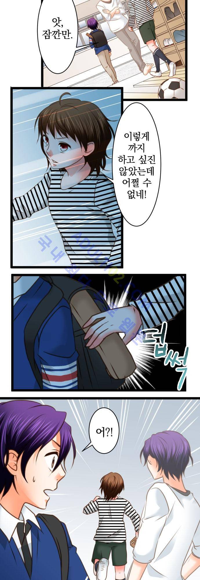 상처투성이 악마 116화 5