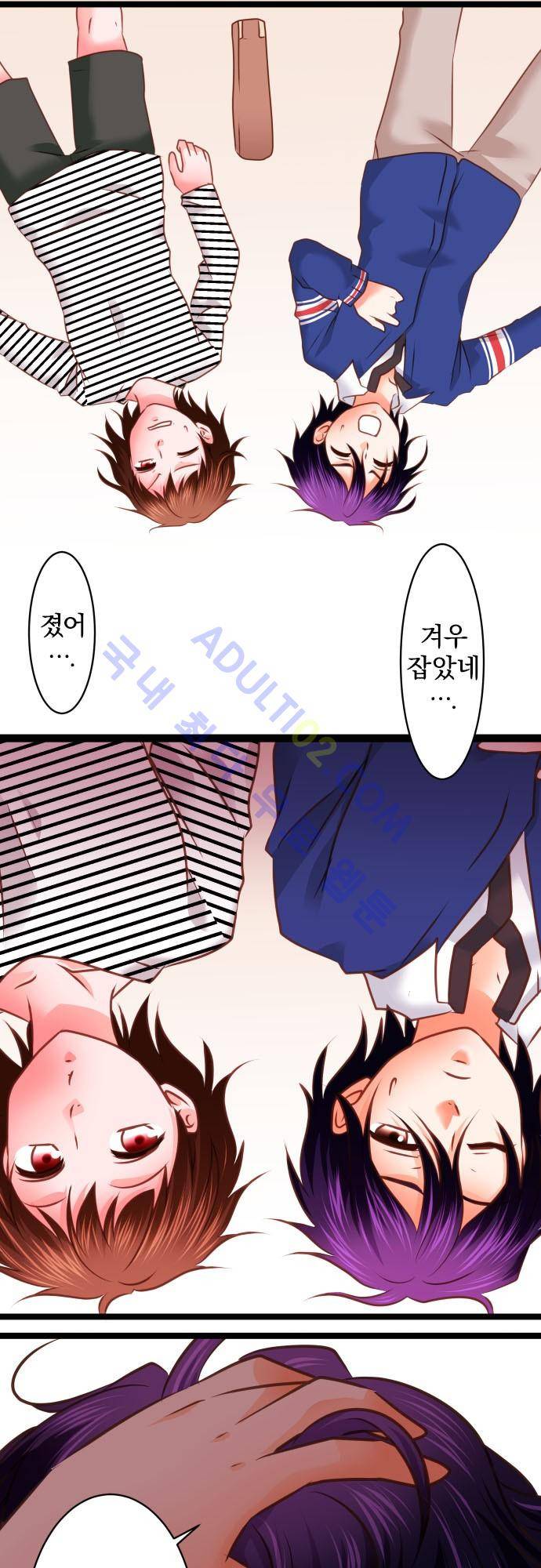 상처투성이 악마 116화 12