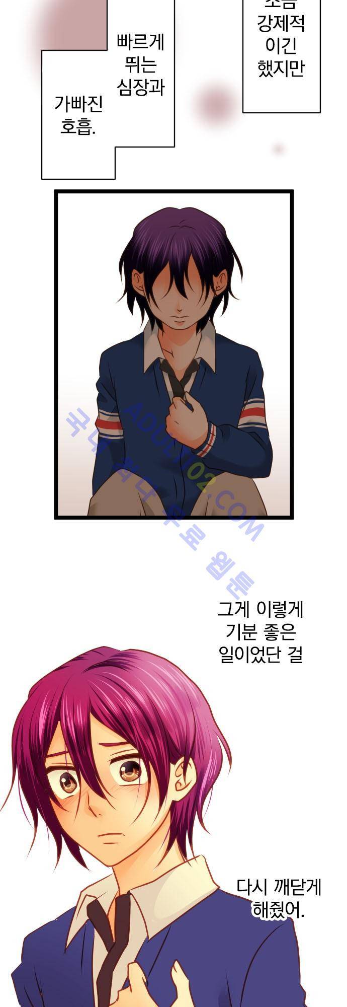 상처투성이 악마 116화 15