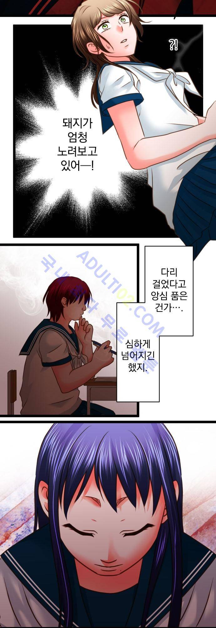 상처투성이 악마 126화 8