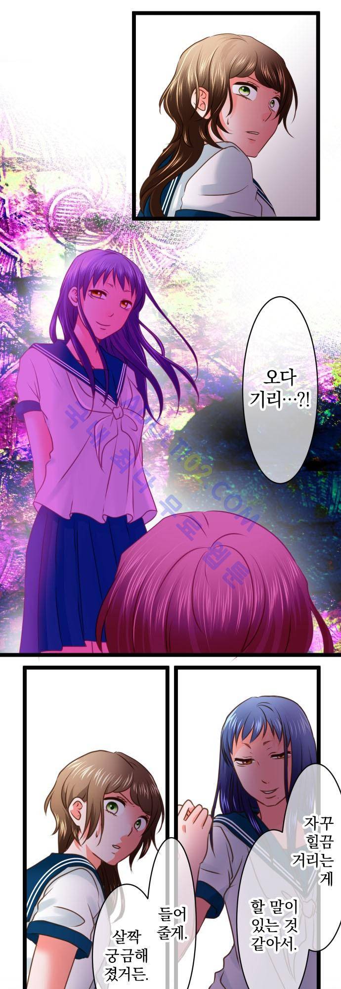 상처투성이 악마 126화 12