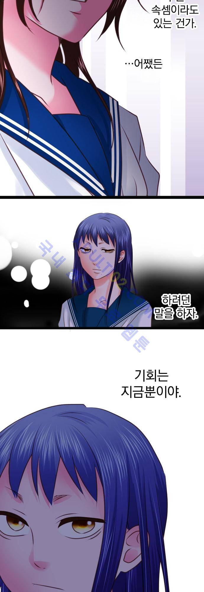 상처투성이 악마 126화 14