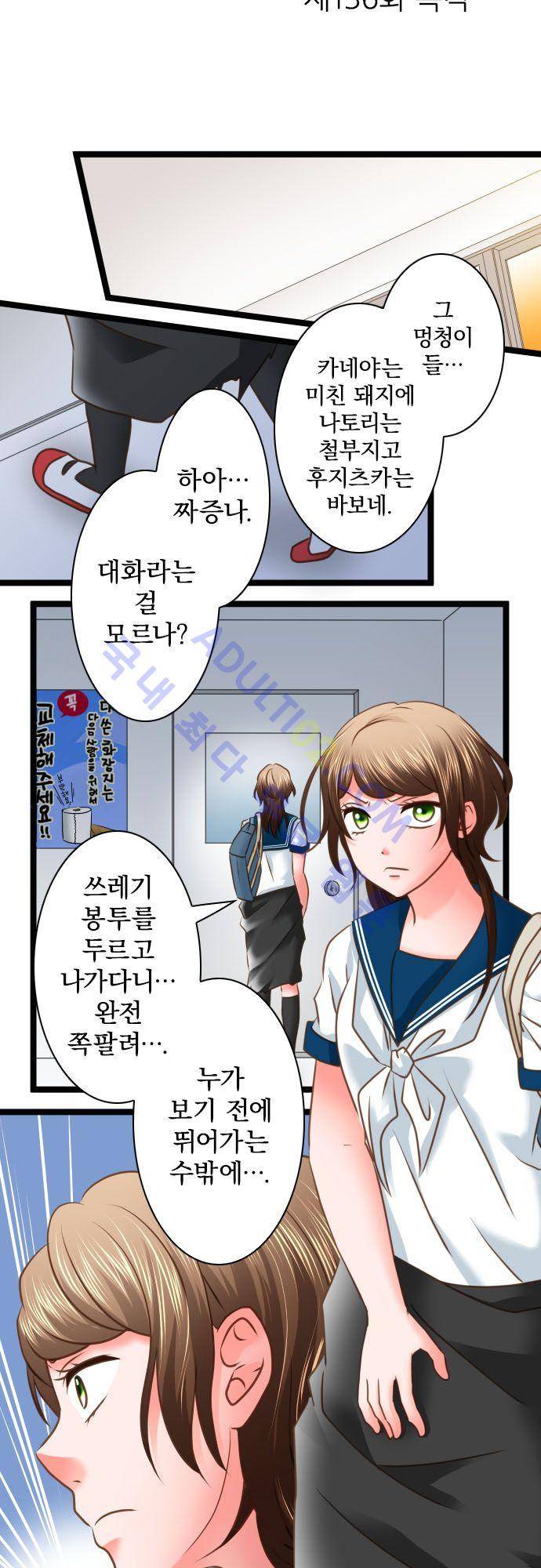 상처투성이 악마 136화 3