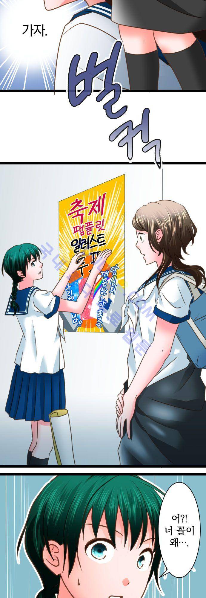상처투성이 악마 136화 4