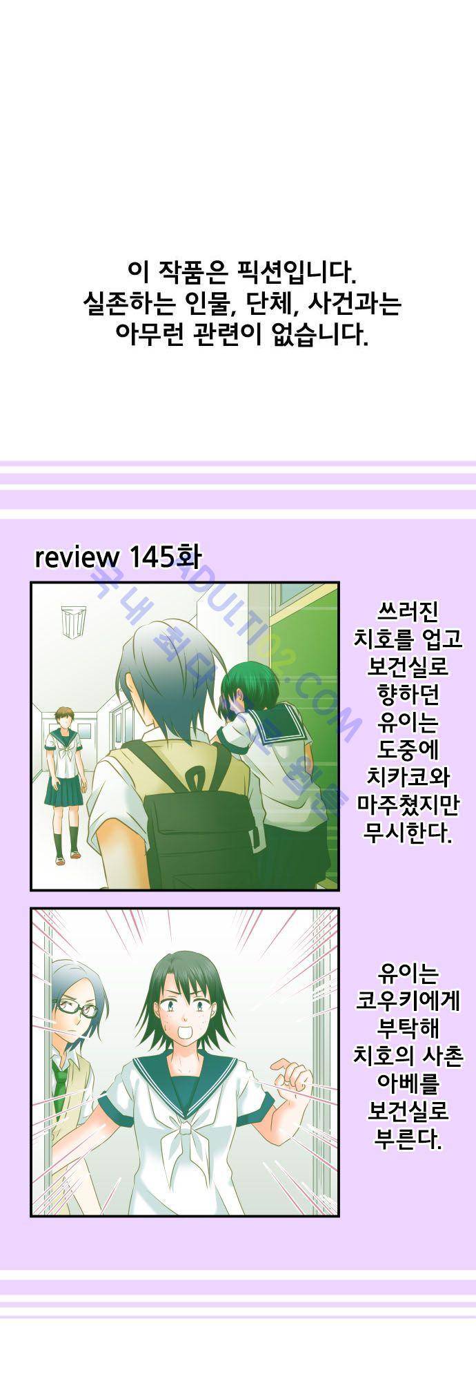 상처투성이 악마 146화 2