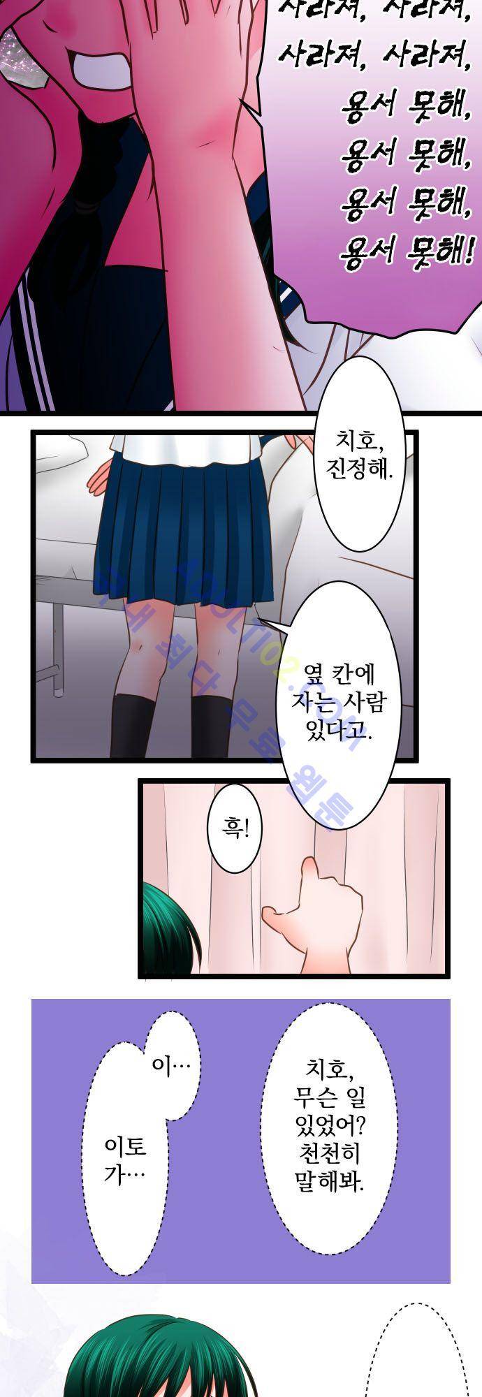 상처투성이 악마 146화 4