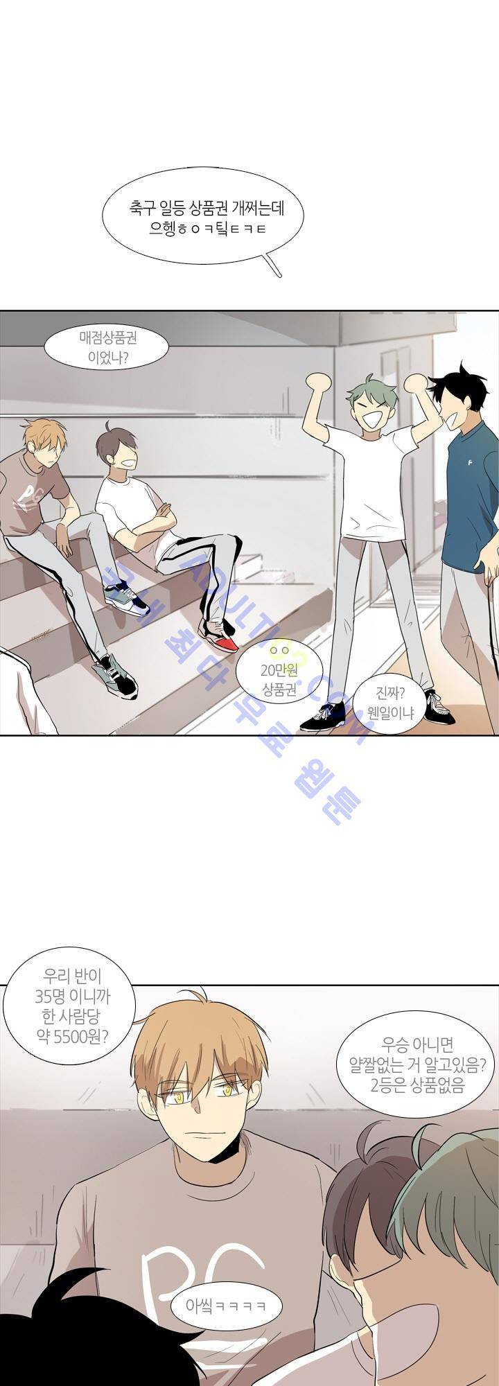 최강의 냄새 7화 4