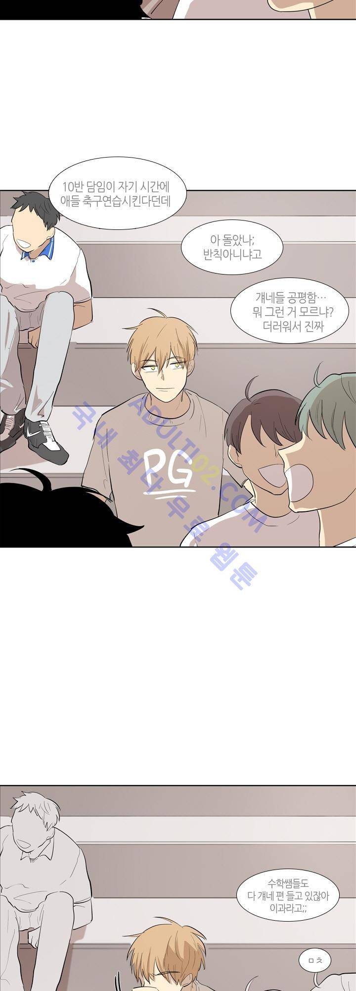 최강의 냄새 7화 5