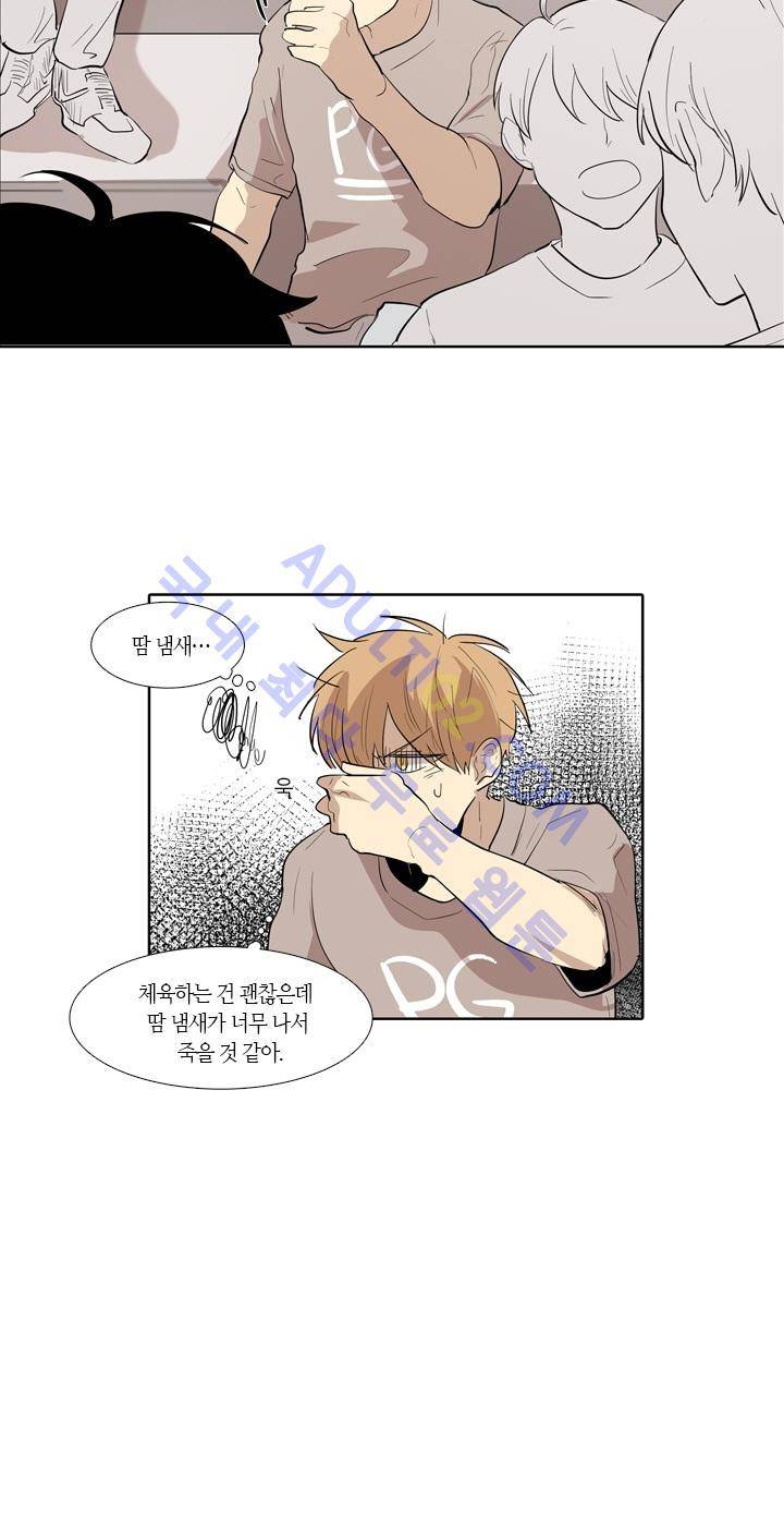 최강의 냄새 7화 6