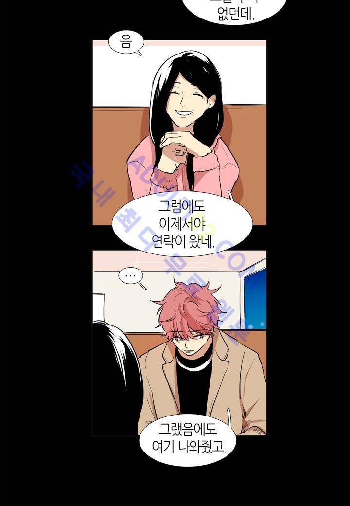 최강의 냄새 18화 3