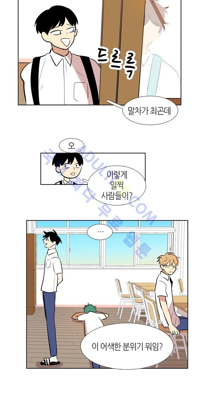 최강의 냄새 28화 3