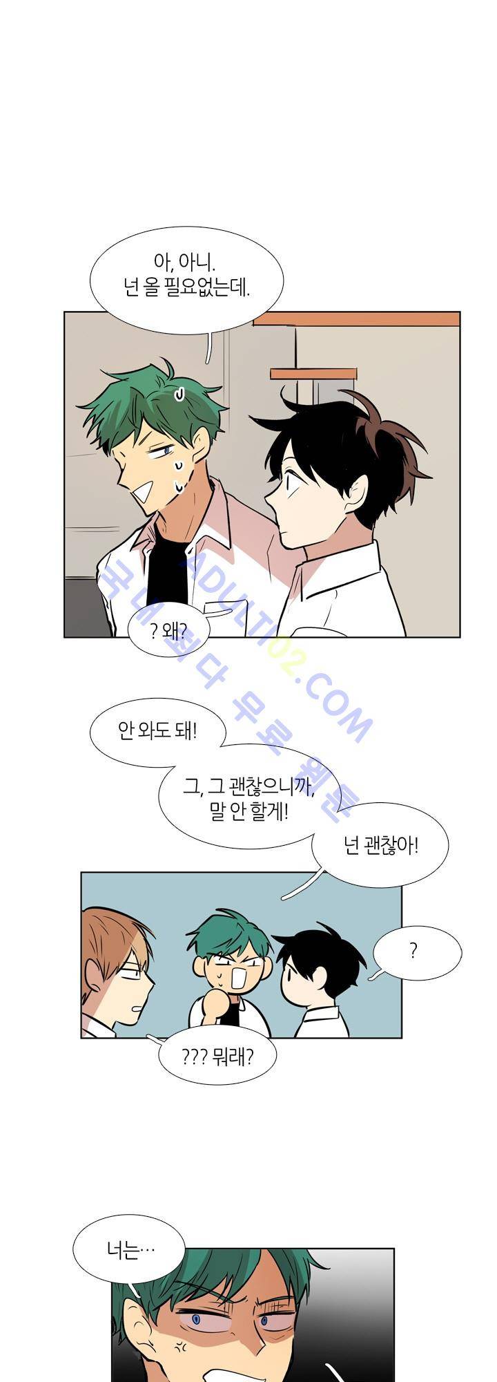 최강의 냄새 28화 7