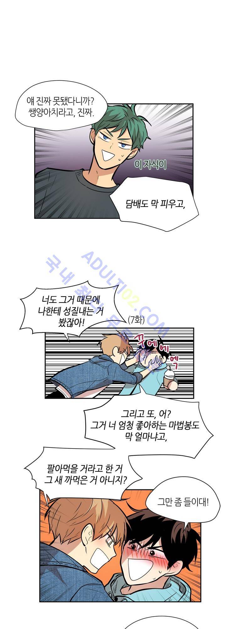 최강의 냄새 38화 2