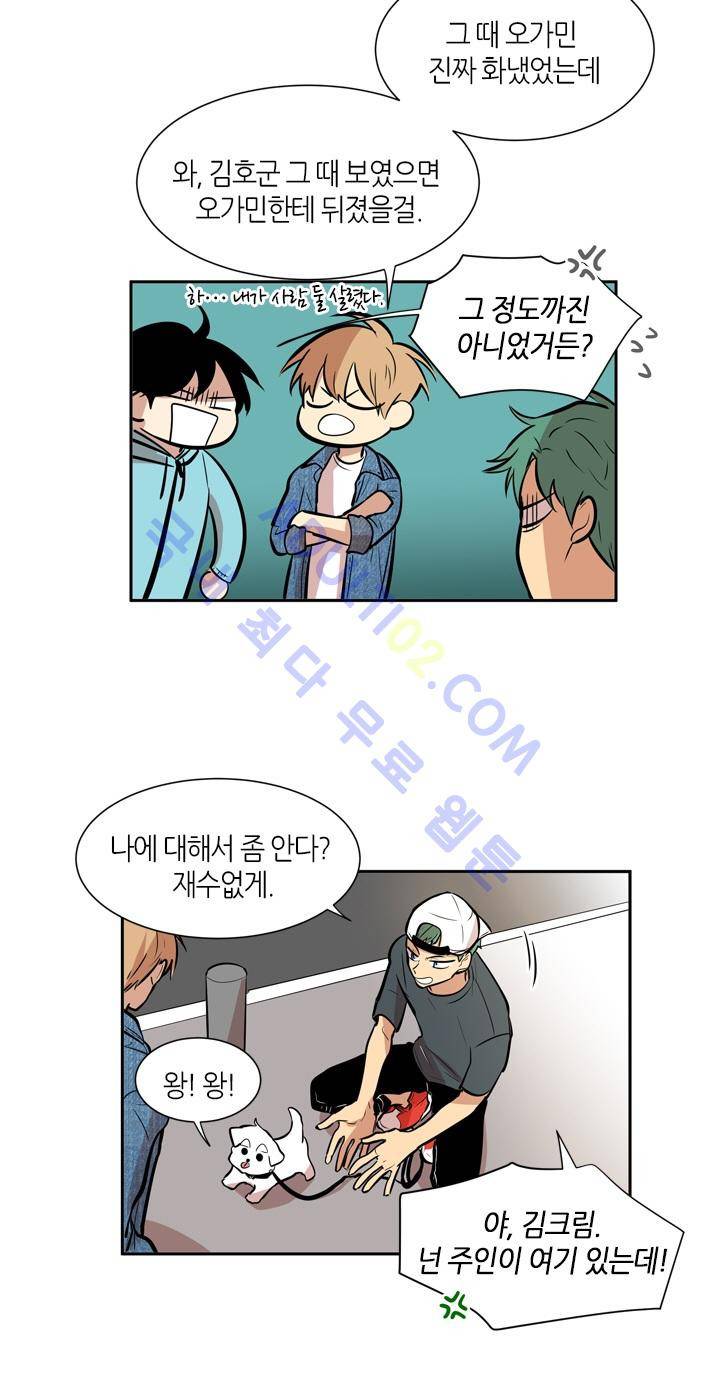 최강의 냄새 38화 3