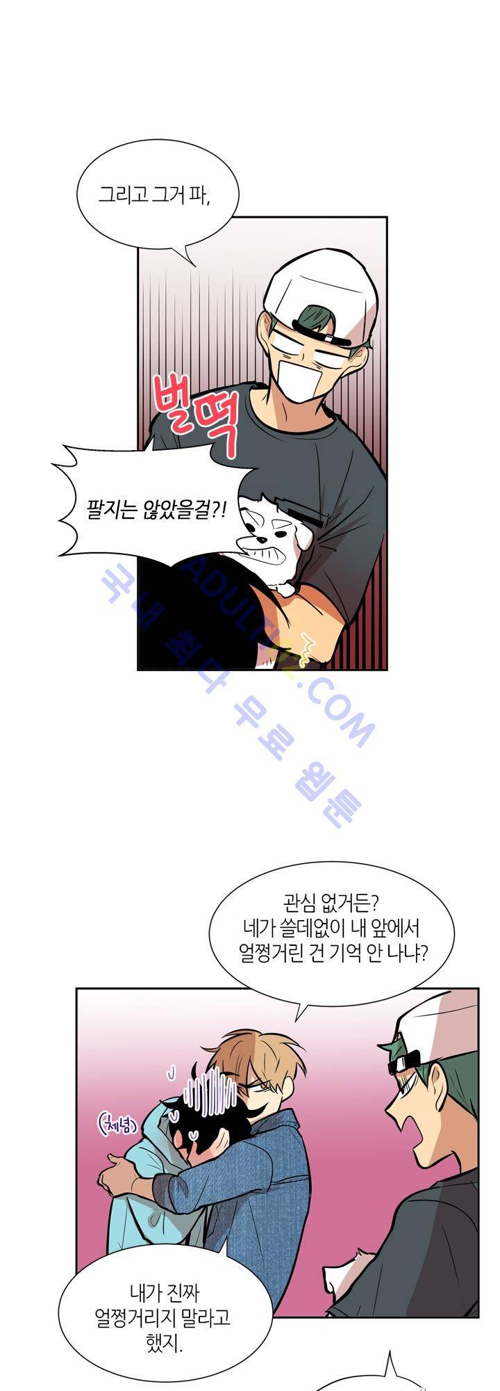 최강의 냄새 38화 4