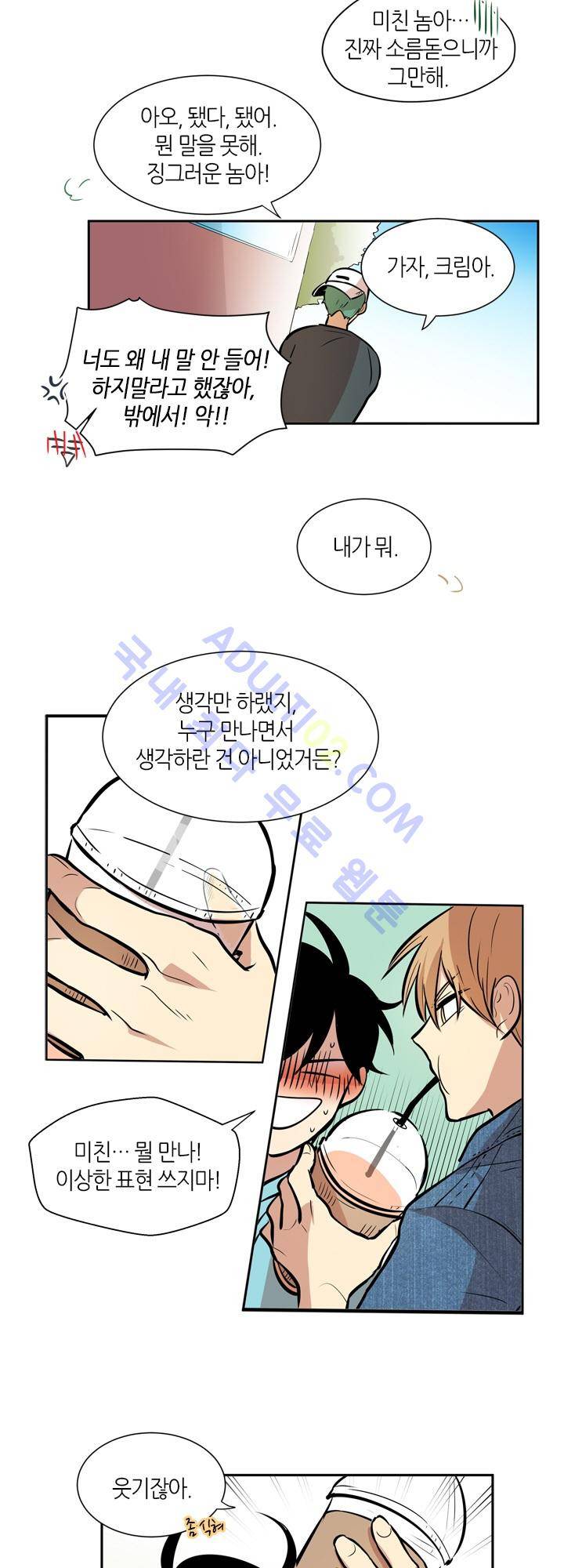최강의 냄새 38화 5