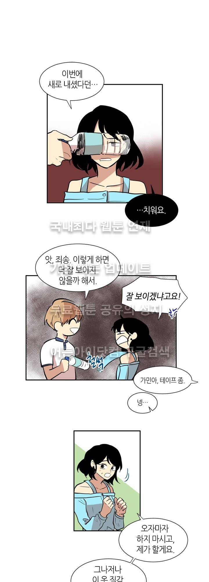 최강의 냄새 48화 4
