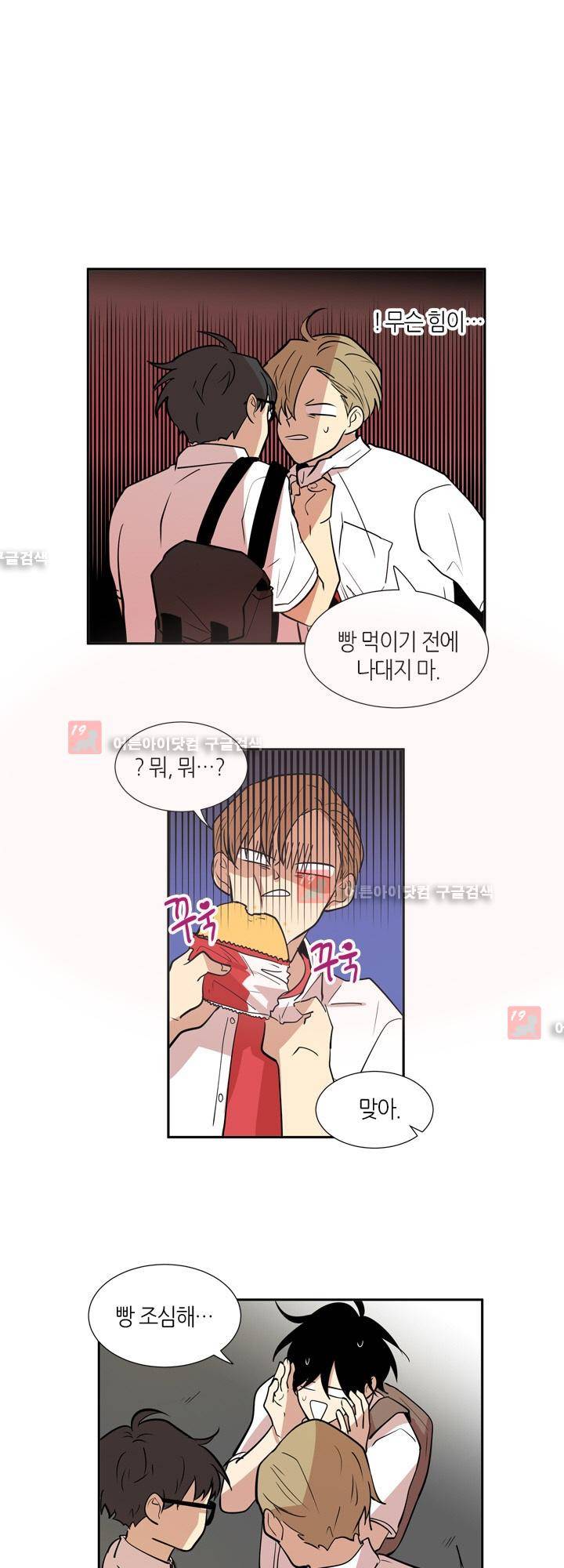 최강의 냄새 58화 4