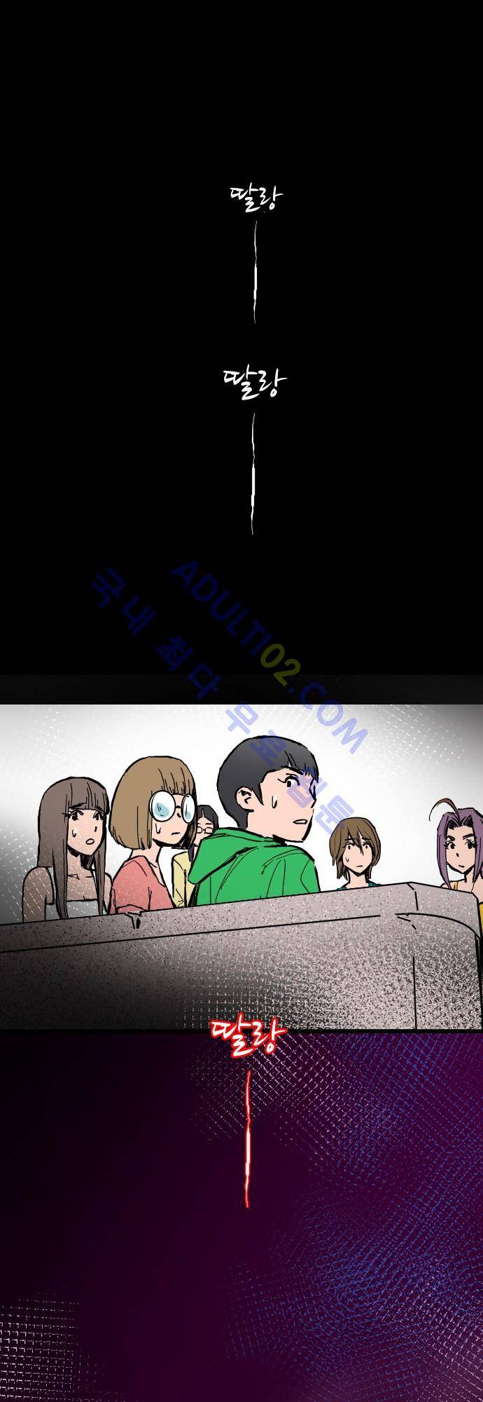 귀신아 어디가니? 6화 1