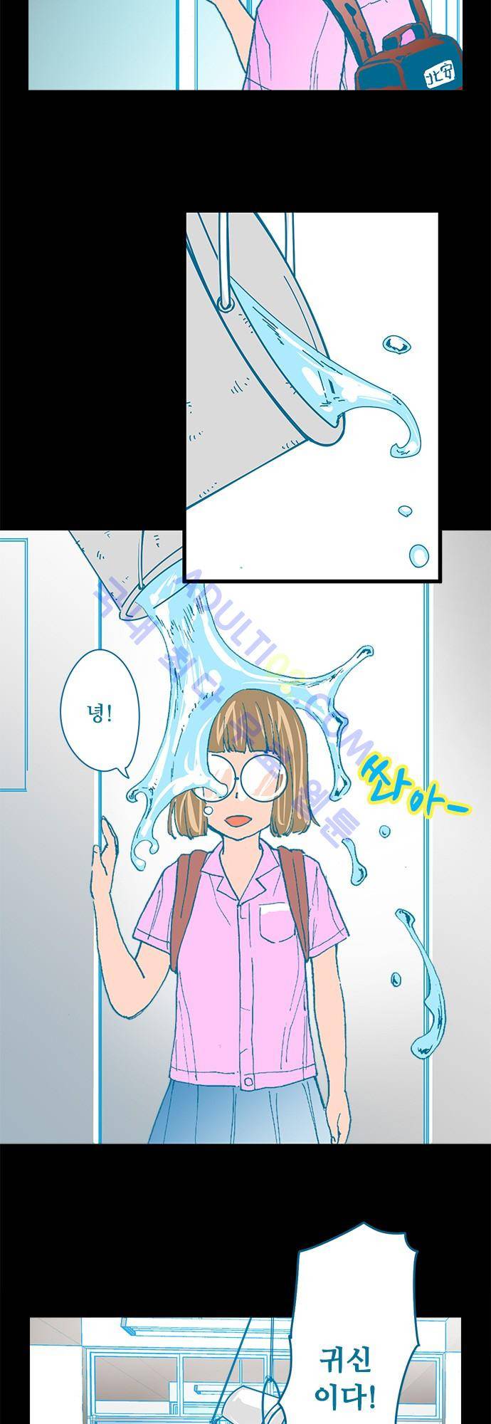 귀신아 어디가니? 16화 2