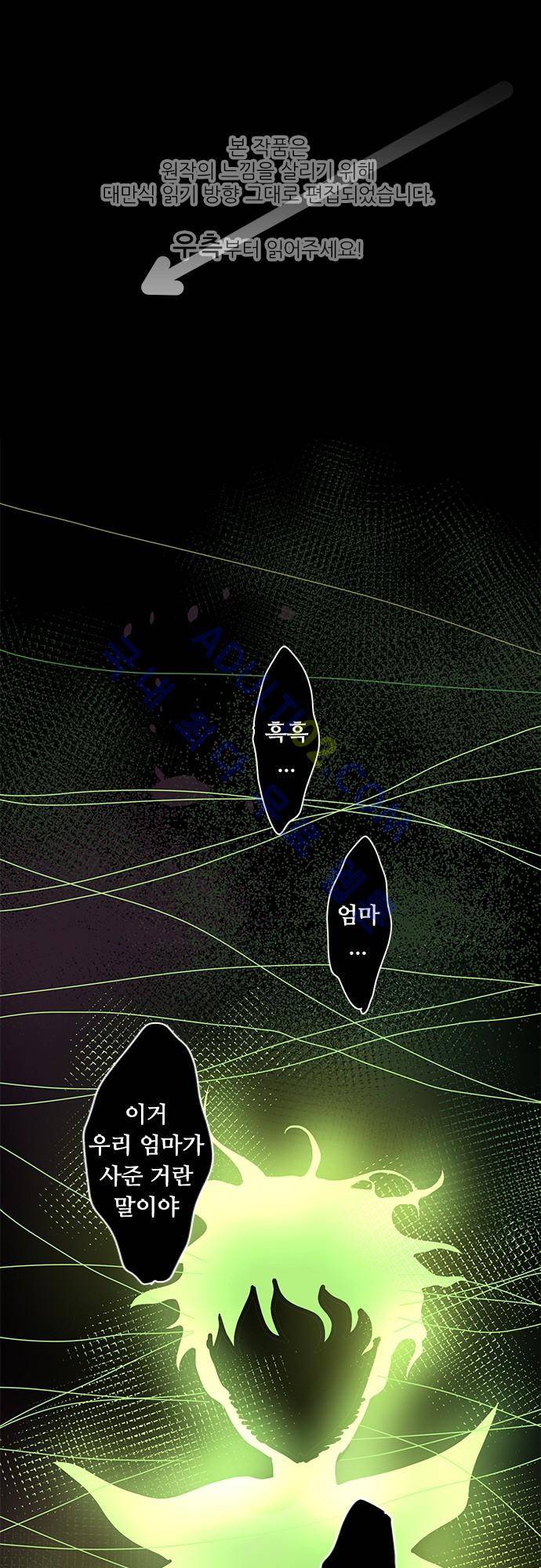귀신아 어디가니? 26화 1