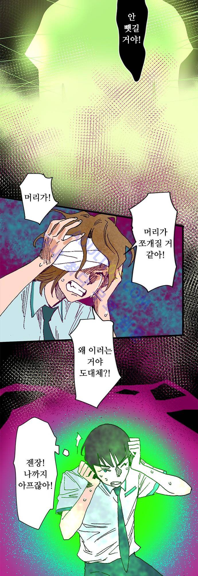 귀신아 어디가니? 26화 2