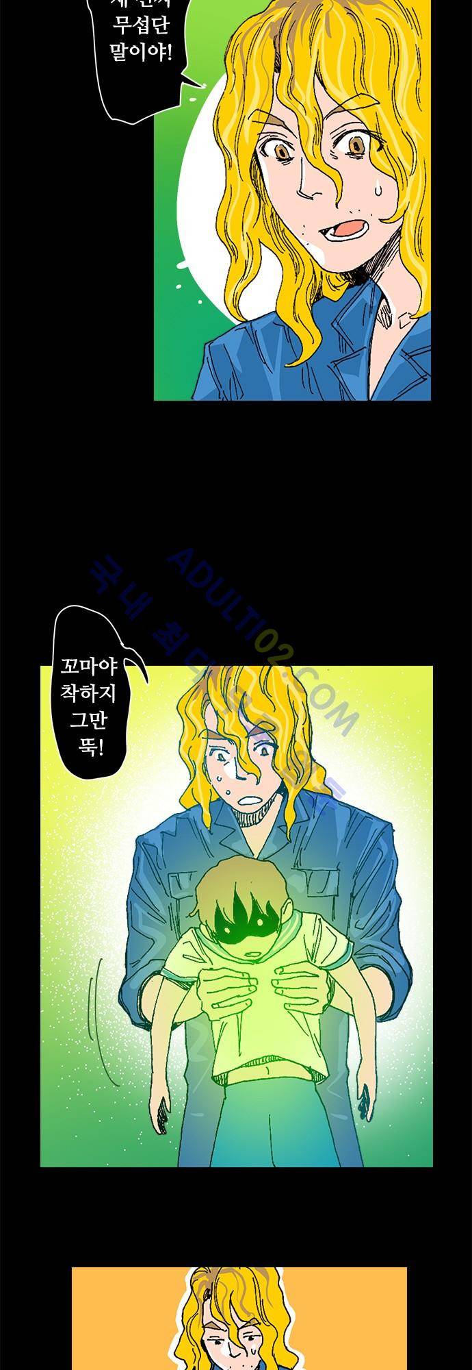 귀신아 어디가니? 26화 4