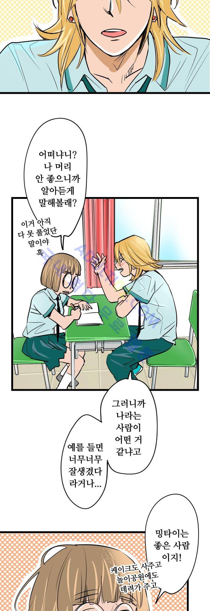 귀신아 어디가니? 36화 - 기이한 사건 36 [협박] 5