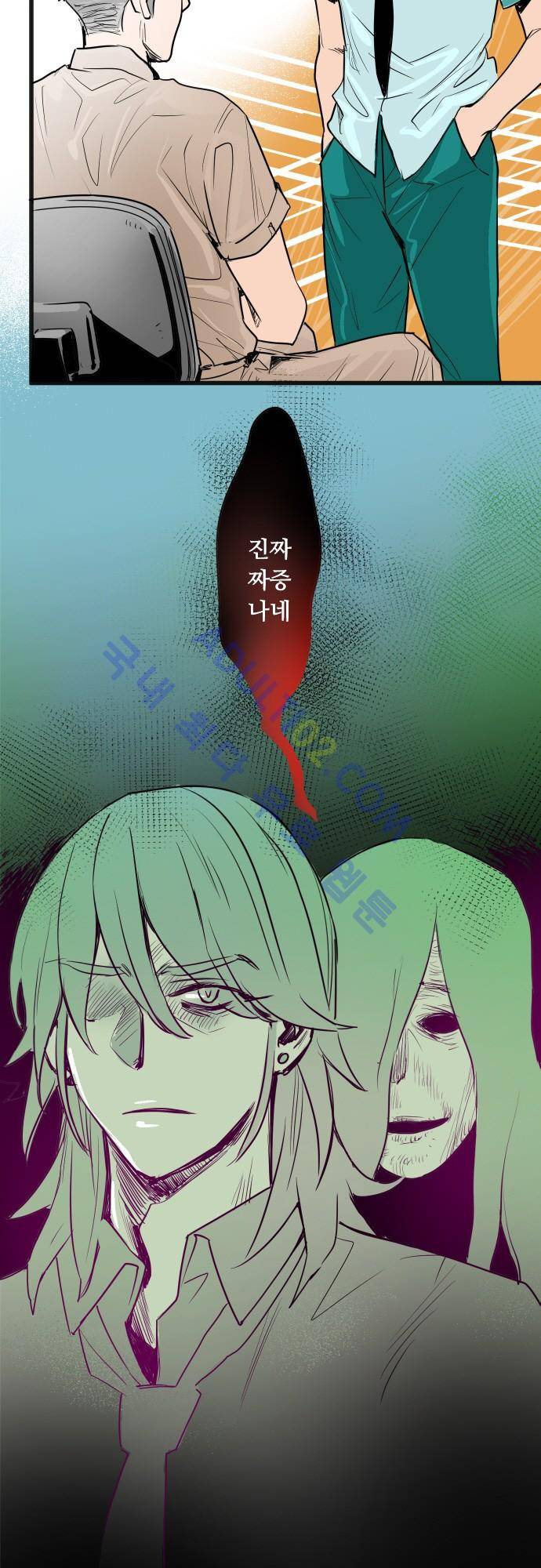 귀신아 어디가니? 46화 - 기이한 사건 46 [널 많이 좋아해] 2