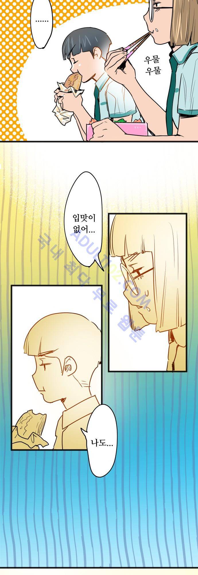 귀신아 어디가니? 46화 - 기이한 사건 46 [널 많이 좋아해] 4