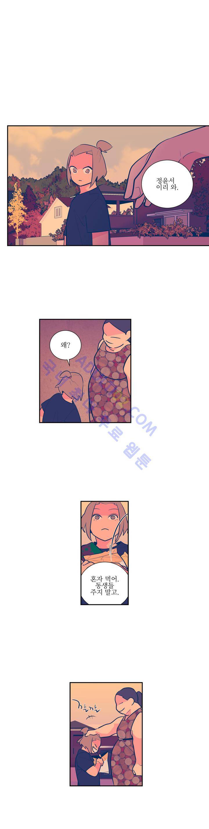 유령의 손 19화 1