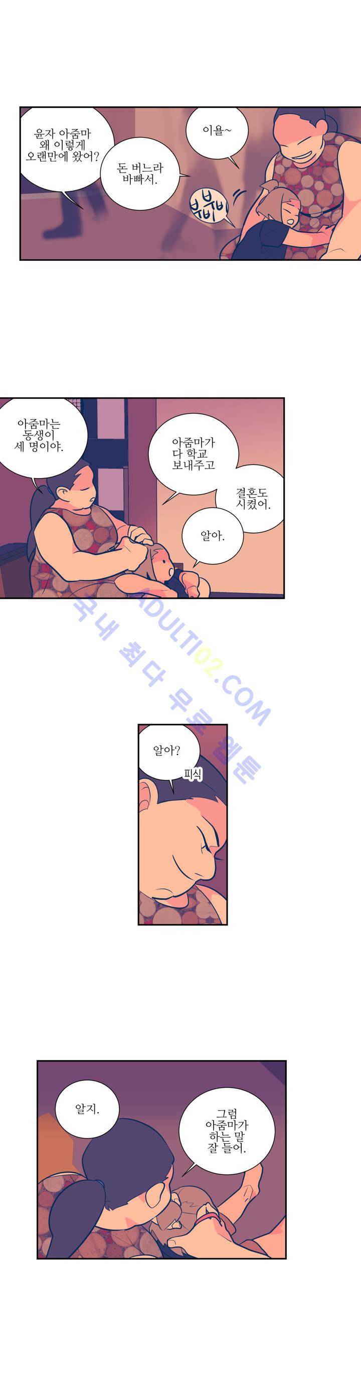 유령의 손 19화 2