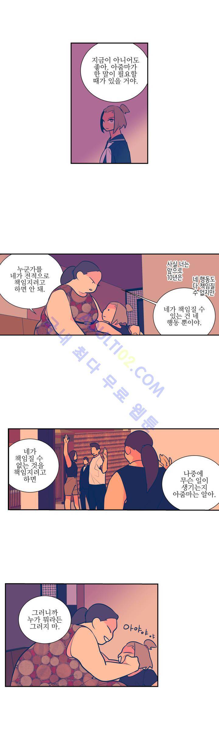 유령의 손 19화 3