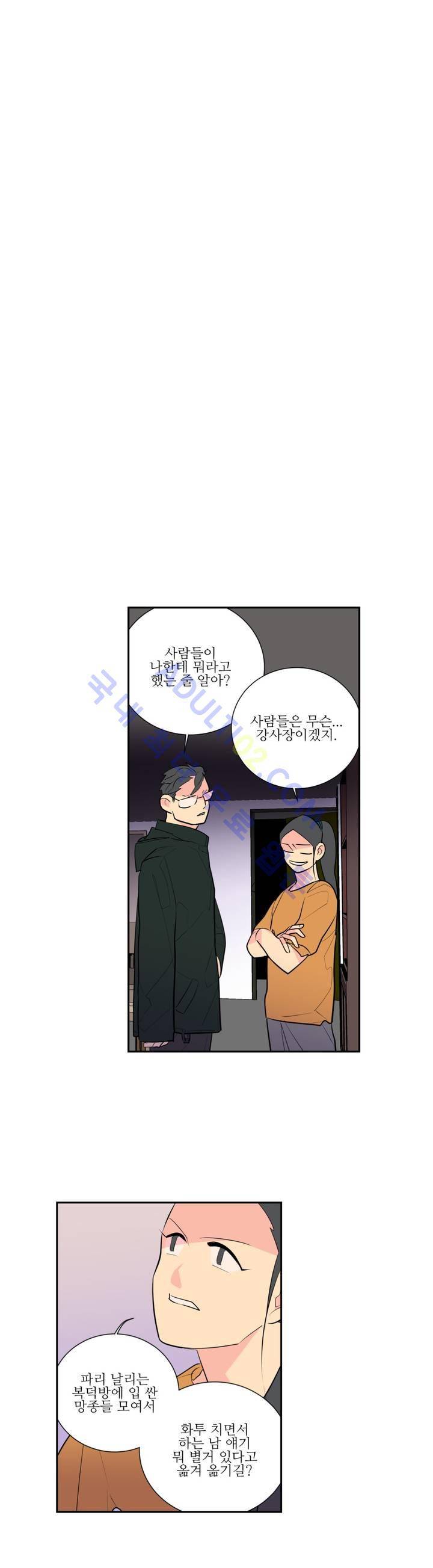 유령의 손 28화 1