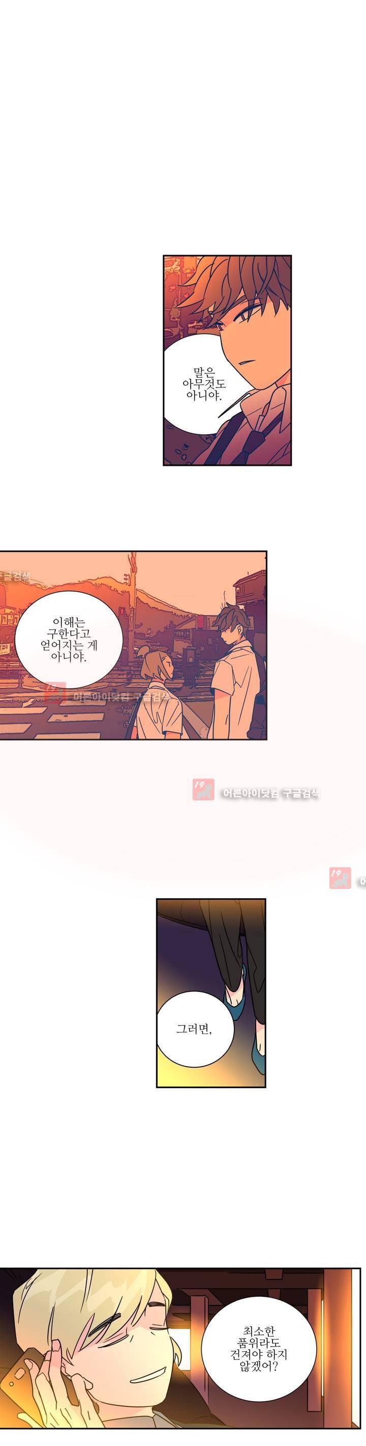 유령의 손 38화 1
